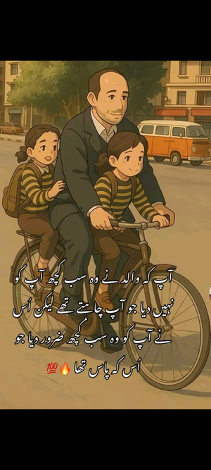Beti ki shadi